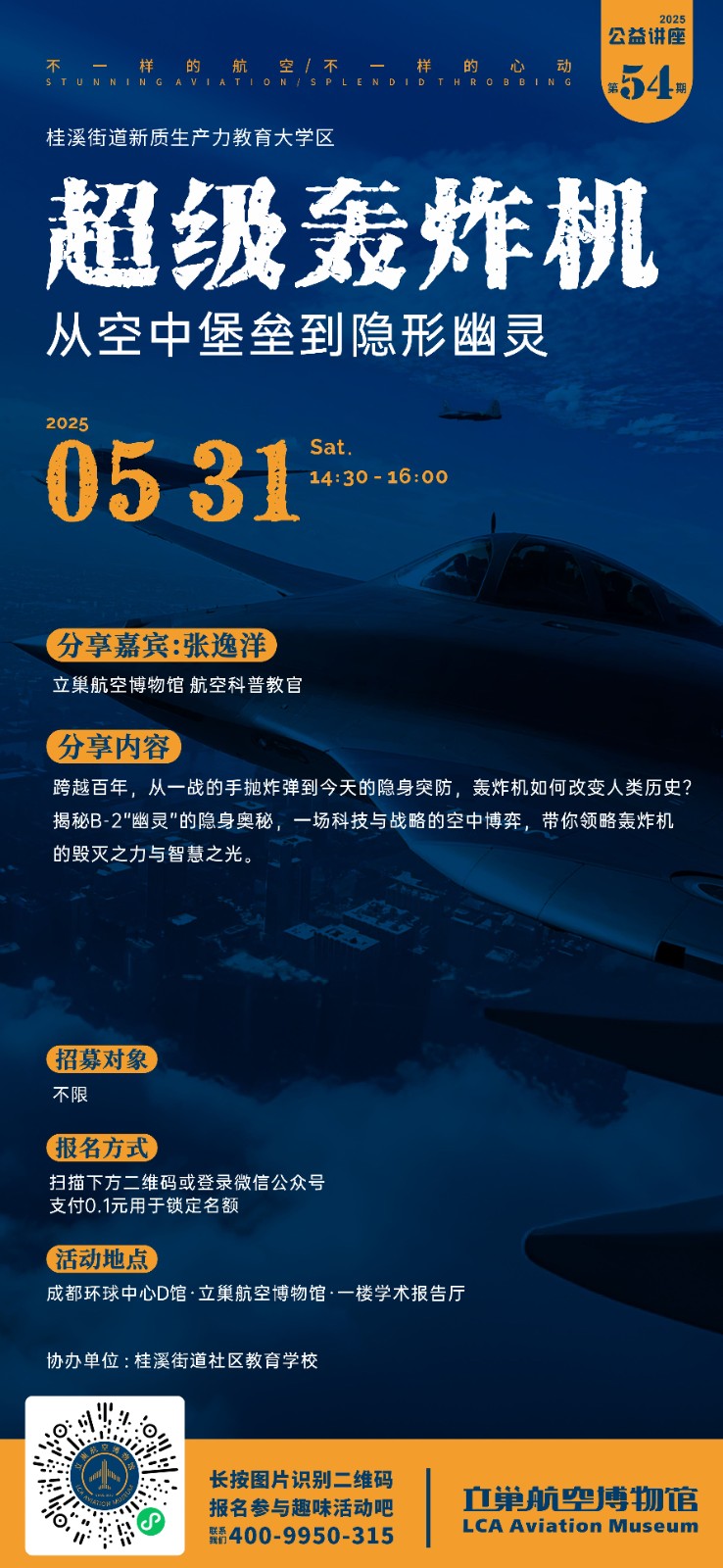 公益讲座第54期 竖图.jpg