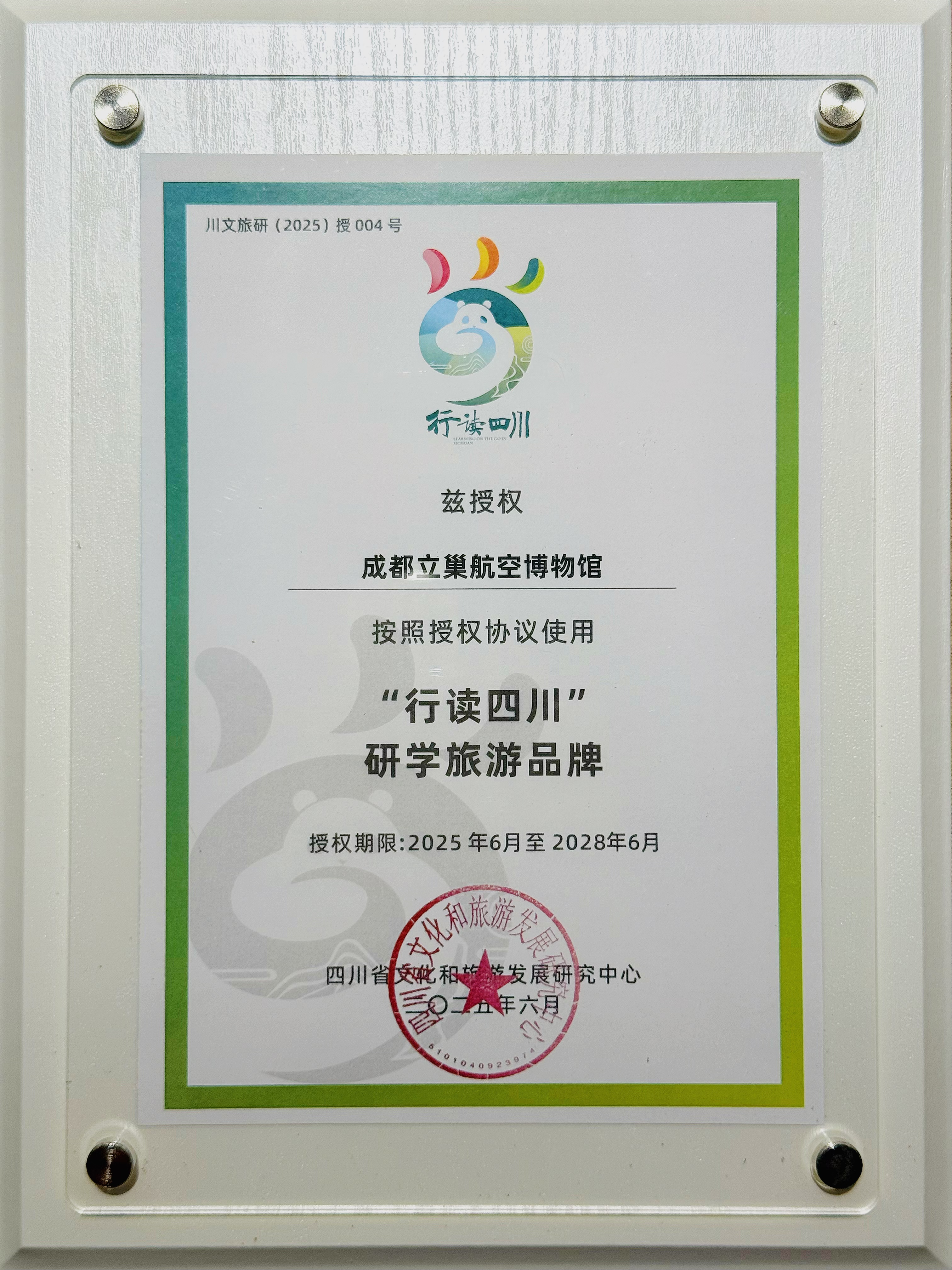 微信图片_20250626161146.jpg