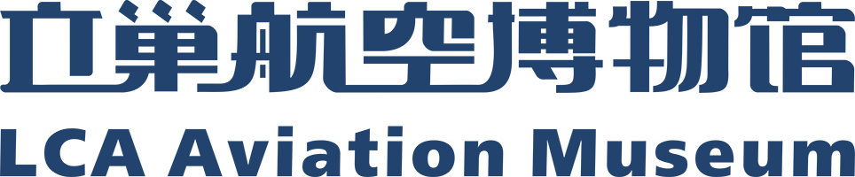 立巢航空博物馆logo200.png
